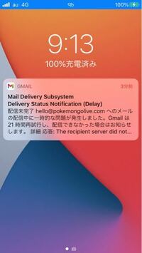 ポケモンgoをアンインストールしたのにメールは来ます どうしたらメール Yahoo 知恵袋