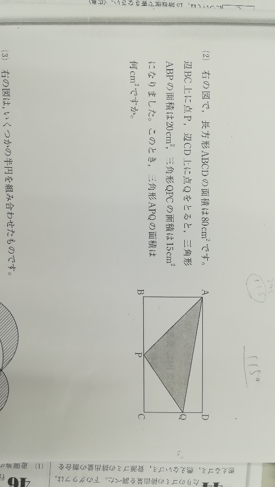 数的推理に関しての質問です 解説お願い致します 周囲1km Yahoo 知恵袋