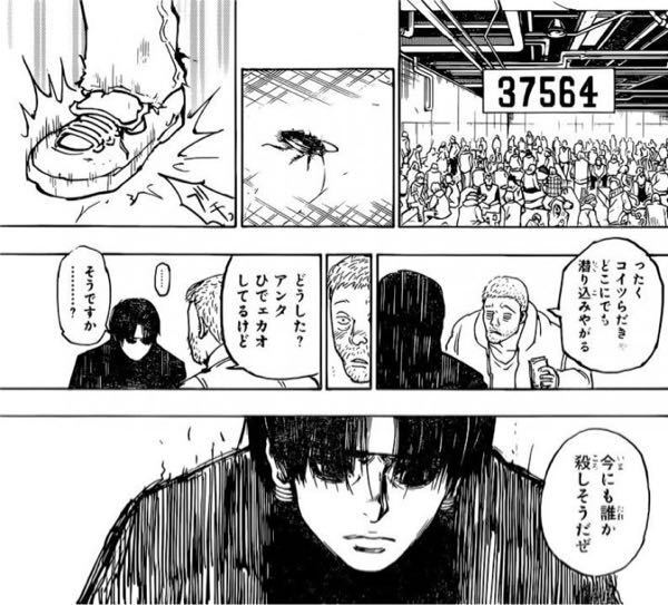 HUNTER × HUNTER クロロ ヒソカ フェイタン シャルナーク HUNTER×HUNTER 描き下ろし クロロ&シャルナーク&フェイタン 歩み