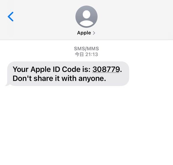 至急 Appleから確認コード が急に届いたんですけどなんですか Yahoo 知恵袋