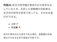 原付の免許です この場面の想像ができません これはどういうことです Yahoo 知恵袋