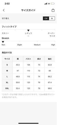 Sheinのメンズの服肩幅が47センチなんですけど50センチのxlより48セ Yahoo 知恵袋