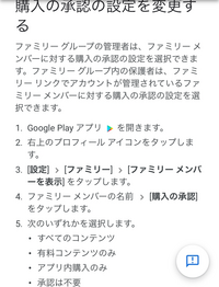 この5の 次のうちどれかを選択します で アプリをダウンロードする時に通知が Yahoo 知恵袋