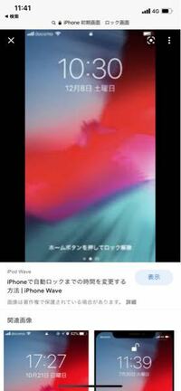 このiphoneの壁紙が欲しいです 設定画面のところになくて 泣 Yahoo 知恵袋