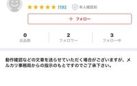 この人に商品が購入され 到着から約三日が経ちました 受け取り評価をして Yahoo 知恵袋