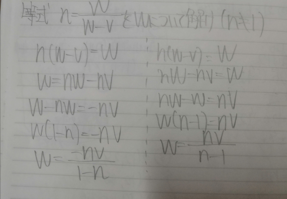 中学生です 等式変形の問題で 答えは右の解き方になるのですが 自分 Yahoo 知恵袋