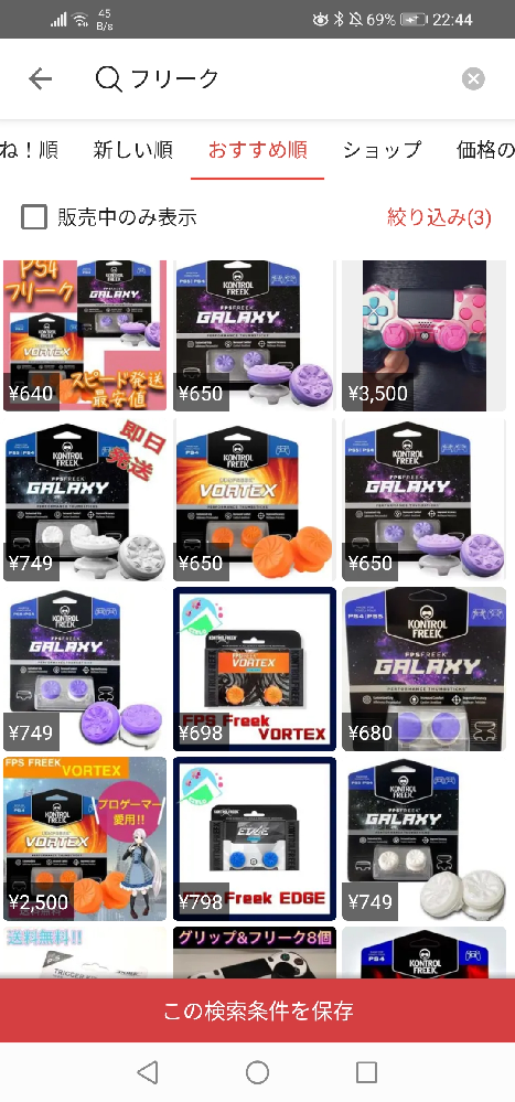 メルカリ購入前のコメントについて - どうしても欲しい商品があ