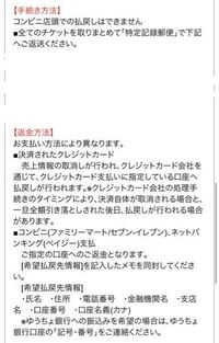 チケットの支払いについて教えてください 今回 初めてクレジットカード Yahoo 知恵袋