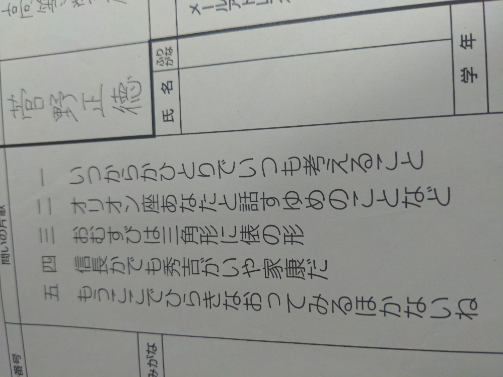 課題で連歌の宿題がでて答えが分からないので誰かいい案ありませんでしょうか お Yahoo 知恵袋