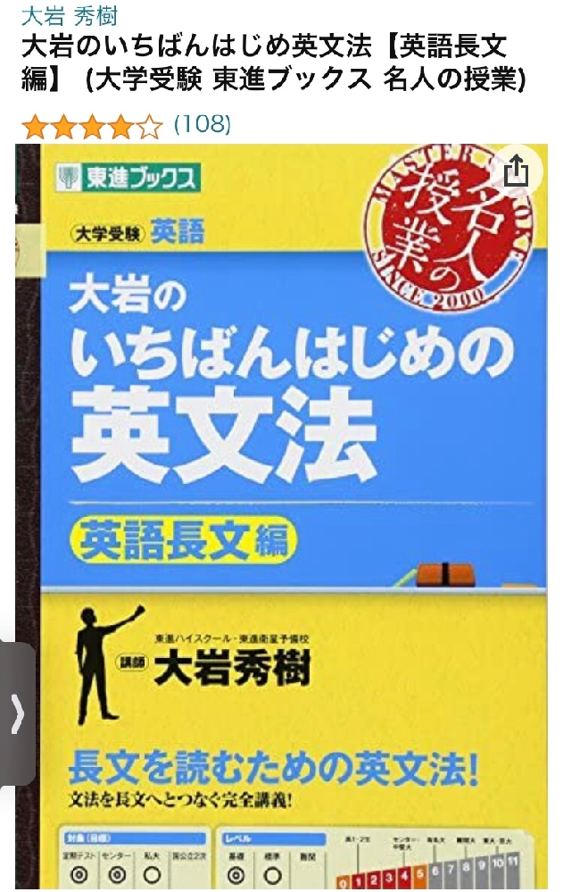 英語の参考書について 写真あり 一から英語を勉強しようと思ってるアホ学校の Yahoo 知恵袋