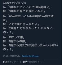 ジョジョの奇妙な冒険 見た事ないんですけど結局1期から見るのが Yahoo 知恵袋