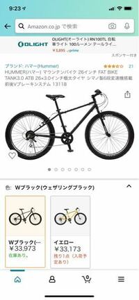 ハマーのこのタイプのマウンテンバイクに乗っている方に質問です。メリ