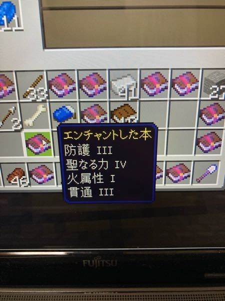 マイクラです エンチャントをしててついたのですが これって 防護と聖なる力は Yahoo 知恵袋