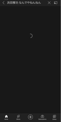 Youtubeの検索が出来ません ずっとくるくる回ってます 動画は見れる Yahoo 知恵袋