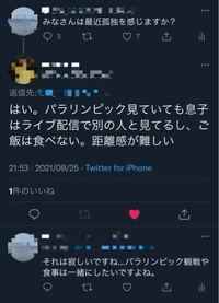 至急 Twitterでよく Tosって言うのをみますが Yahoo 知恵袋