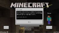 マイクラswitch版で マイクロソフトアカウントにサインインしよう Yahoo 知恵袋