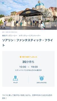 28日にディズニーシーに行きます ソアリンとトイマニのみ ス Yahoo 知恵袋