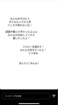 Instagramのストーリーで女子中学生がこんなこと上げてました Yahoo 知恵袋