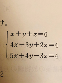 連立１次方程式が２組以上の解をもつことってあるんですか X Y 1 Yahoo 知恵袋