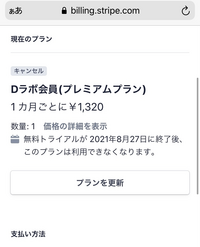 至急 Dラボの退会についての質問です この下の画像は退会できているので Yahoo 知恵袋