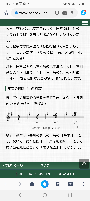 此はニ長調の間違えですかね いいえ ト長調です Yahoo 知恵袋