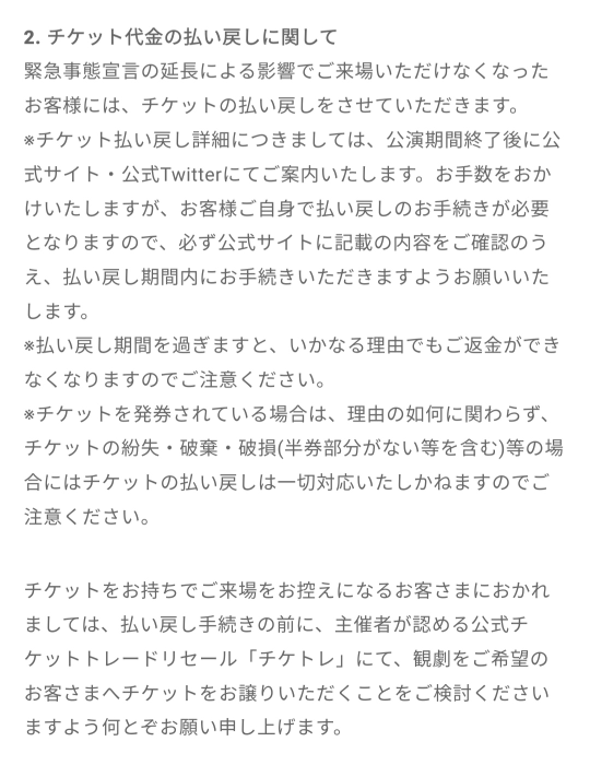 昨日wkeyakizafesの当落がありましたが 今からある可能性が Yahoo 知恵袋