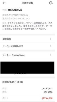 ご購入者様　本日発送！ 必見】ちょっと注意！Amazon出品者出荷における「購入者都合」の