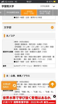 昔の学習院の偏差値ってmarch以上なんですか 学習院obの方にそ Yahoo 知恵袋