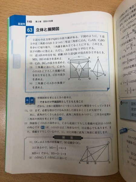 新課程に対応した「数学問題精講」「理科問題精講」シリーズ改訂