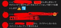 ある人のYouTubeLIVEを見に行ってチャットをしてたんですよね。割とその方スパチャが舞い込んで来る方なんですけど。私が「スパチャは出来ないけど応援はしてるという隠れファンです」とコメントしたら他の方やモデ レーターさんに「スパチャしない方はコメント無しで潜りでお願いしますm(_ _)m」とか来たんですけど相当落ち込んだわけですよね笑結構好きなのにお金が無いという理由でチャットが出来ない...