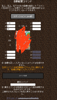 Minecraftdotを使ってドット絵を作ろうとしている輩です コマン Yahoo 知恵袋