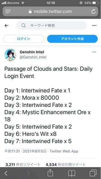 原神の1周年リーク情報で 7日間のログインボーナスにて紡がれた運命10個を手 Yahoo 知恵袋