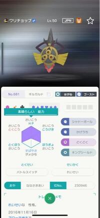 これは改造ポケモンですか ほぼ100 改造です Yahoo 知恵袋