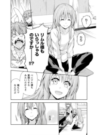 転生したらスライムだった件 小説 漫画 転スラ日記 魔物の国の歩き方 最新刊】転生したらスライムだった件～魔物の国の歩き方～ 8