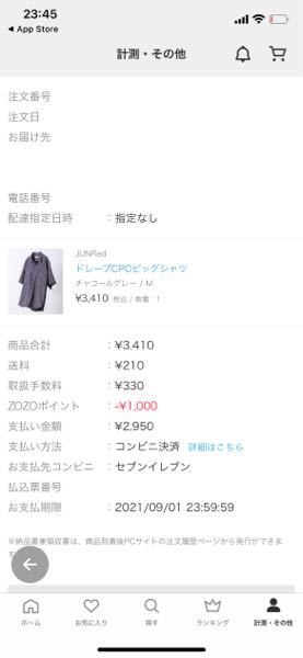 チケット流通センターの売り手側のキャンセル料って高いですね 売り手 Yahoo 知恵袋