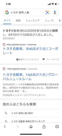 今年高卒でトヨタ自動車に入社します。 - 私は高卒なので工場での 
