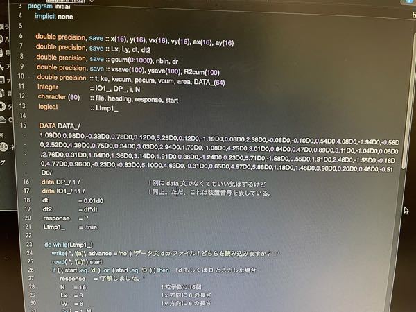 Fortranについての質問です この写真のdata文のところなの Yahoo 知恵袋