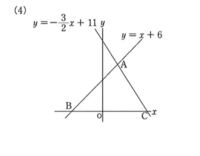 中2数学一次関数について Abcの座標をそれぞれ求めるという問 Yahoo 知恵袋