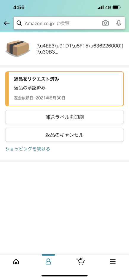 最近犬 グレートピレニーズ が出ていたcm 多分amazo Yahoo 知恵袋