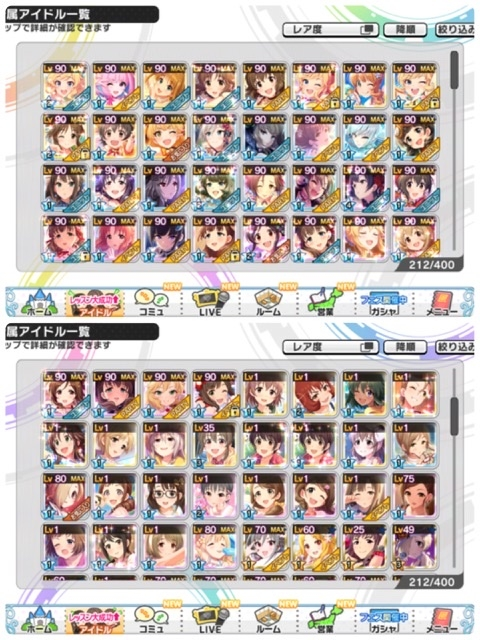 デレステ今のイベントカーニバルの編成についてですd2まで行って何も上がらなく Yahoo 知恵袋