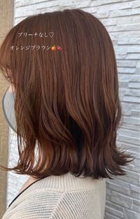 現在の髪色茶髪 カラー2回 ブリーチ無し 1ヶ月ほど前にデジパをかけま Yahoo 知恵袋