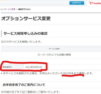 スカラネットで入力ミスしてしまいました 今日学校で奨学金のスカ Yahoo 知恵袋
