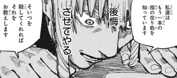 呪術廻戦ミミナナはどうやったら死亡フラグ回避できたんですか 助けたのが Yahoo 知恵袋