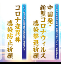 真面目な質問 幸福の科学 コロナ変異株感染防止祈願 はどこまでの変異株をカ Yahoo 知恵袋