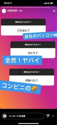 インスタの質問スタンプについてです 鍵垢で公開アカウントの人 Yahoo 知恵袋