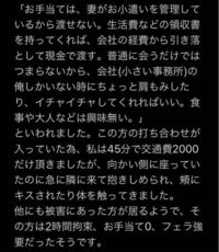 事の発端は私が悪いのですが パパ活をしようとしました Twitterで知り合 Yahoo 知恵袋