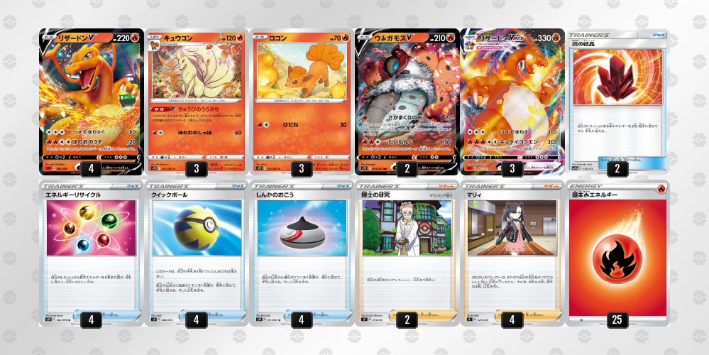 ポケモンカードゲームについて質問です 炎のデッキを作ったのでおかしな点があれ Yahoo 知恵袋