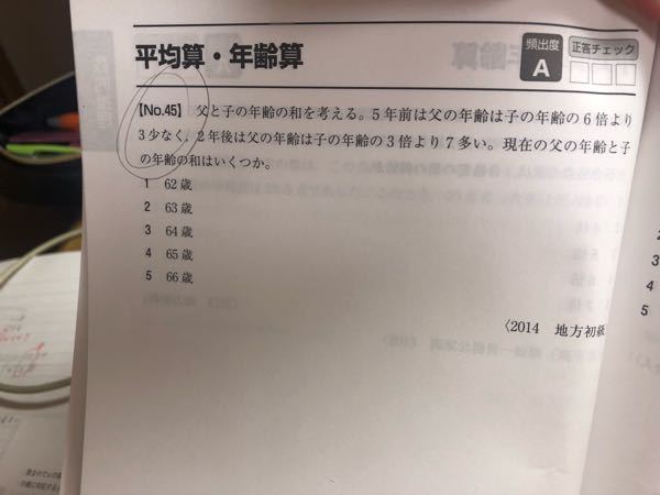 年齢算の問題で 解答をみると２年後の父が6x 4とあらわされていま Yahoo 知恵袋