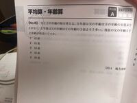 年齢算の問題で 解答をみると２年後の父が6x 4とあらわされていま Yahoo 知恵袋