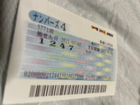 ナンバーズ4予想サイトの質問です 光ナンバーズver8 とか言うサイト Yahoo 知恵袋